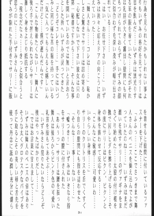 [Tsurikichi-Doumei (Umedama Nabu)] Mei bugyou Nan・Demo-R (Various) - page 30