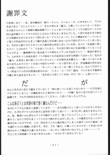 [Tsurikichi-Doumei (Umedama Nabu)] Mei bugyou Nan・Demo-R (Various) - page 40