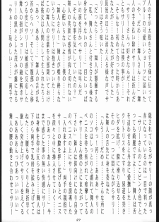 [Tsurikichi-Doumei (Umedama Nabu)] Mei bugyou Nan・Demo-R (Various) - page 26