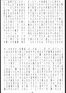 [Tsurikichi-Doumei (Umedama Nabu)] Mei bugyou Nan・Demo-R (Various) - page 24