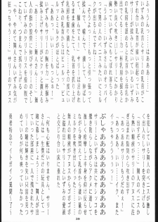 [Tsurikichi-Doumei (Umedama Nabu)] Mei bugyou Nan・Demo-R (Various) - page 38