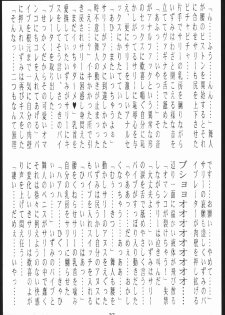 [Tsurikichi-Doumei (Umedama Nabu)] Mei bugyou Nan・Demo-R (Various) - page 36