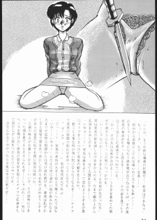[Tsurikichi-Doumei (Umedama Nabu)] また又Nan・Demo-R (Various) - page 23