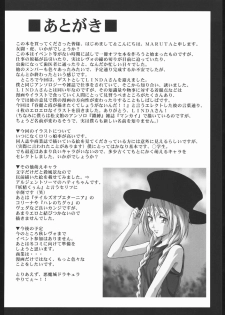 [Saomako (Various)] Metou Tiger (Various) - page 47