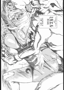 [Saomako (Various)] Metou Tiger (Various) - page 11