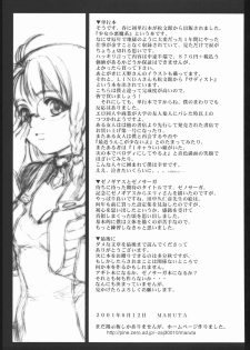 [Saomako (Various)] Metou Tiger (Various) - page 48