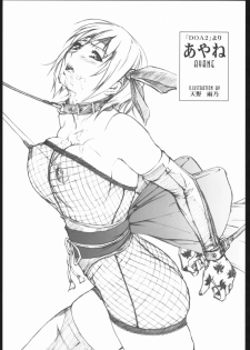 [Saomako (Various)] Metou Tiger (Various) - page 4