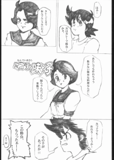 [Saomako (Various)] Metou Tiger (Various) - page 26