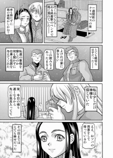 (CR34) [Shiroganeya (Ginseiou)] Kilometer 16 (Maria-sama ga Miteru) - page 6