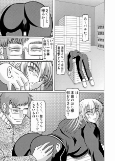 (CR34) [Shiroganeya (Ginseiou)] Kilometer 16 (Maria-sama ga Miteru) - page 8