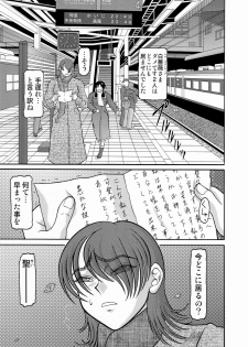 (CR34) [Shiroganeya (Ginseiou)] Kilometer 16 (Maria-sama ga Miteru) - page 4