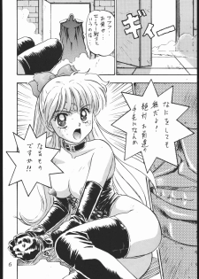 (C55) [Studio Z-AGNAM (Wing Bird)] DOGAKOMUSUME EX BOMBER MOON (Sailor Moon) - page 7
