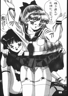 (C55) [Studio Z-AGNAM (Wing Bird)] DOGAKOMUSUME EX BOMBER MOON (Sailor Moon) - page 32