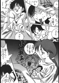 (C55) [Studio Z-AGNAM (Wing Bird)] DOGAKOMUSUME EX BOMBER MOON (Sailor Moon) - page 27