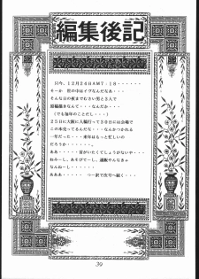 (C55) [Studio Z-AGNAM (Wing Bird)] DOGAKOMUSUME EX BOMBER MOON (Sailor Moon) - page 40