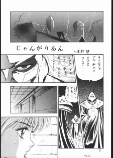 (C55) [Studio Z-AGNAM (Wing Bird)] DOGAKOMUSUME EX BOMBER MOON (Sailor Moon) - page 6