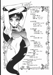 (C55) [Studio Z-AGNAM (Wing Bird)] DOGAKOMUSUME EX BOMBER MOON (Sailor Moon) - page 3