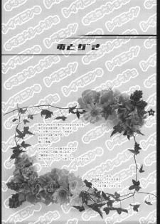 (C65) [Shigunyan (Shigunyan)] Mahou Shoujo Shiikuron (Harry Potter) - page 28