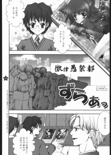 (C65) [Shigunyan (Shigunyan)] Mahou Shoujo Shiikuron (Harry Potter) - page 25