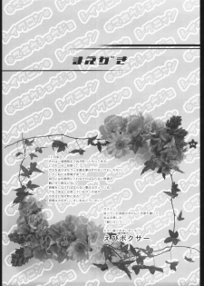 (C65) [Shigunyan (Shigunyan)] Mahou Shoujo Shiikuron (Harry Potter) - page 4