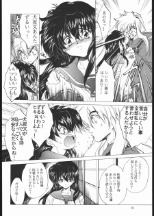 (C59) [Toko-ya (Kitoen)] Tasukurumono (red cover) (Inuyasha) - page 9