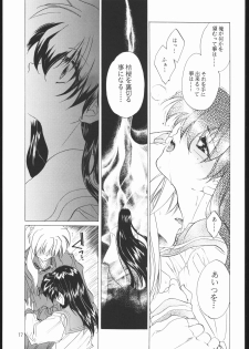 (C59) [Toko-ya (Kitoen)] Tasukurumono (red cover) (Inuyasha) - page 16