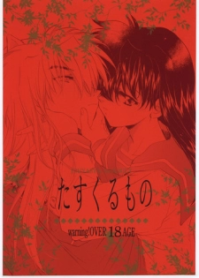 (C59) [Toko-ya (Kitoen)] Tasukurumono (red cover) (Inuyasha)