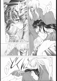 (C59) [Toko-ya (Kitoen)] Tasukurumono (red cover) (Inuyasha) - page 18