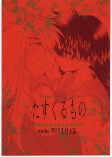 (C59) [Toko-ya (Kitoen)] Tasukurumono (red cover) (Inuyasha) - page 1