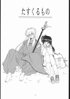 (C59) [Toko-ya (Kitoen)] Tasukurumono (red cover) (Inuyasha) - page 2