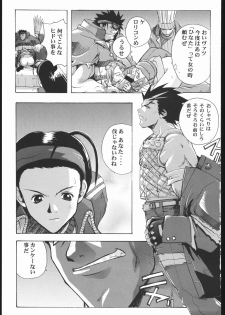 [Studio Wallaby (Various)] Vitamin-B9 (Shiritsu Justice Gakuen, ZOIDS) - page 34