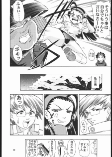 [Studio Wallaby (Various)] Vitamin-B9 (Shiritsu Justice Gakuen, ZOIDS) - page 27