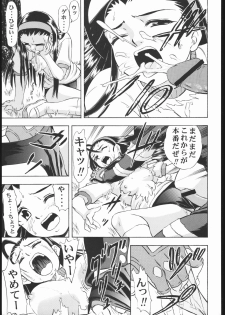 [Studio Wallaby (Various)] Vitamin-B9 (Shiritsu Justice Gakuen, ZOIDS) - page 22