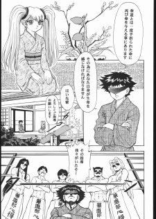 [Studio Wallaby (Various)] VITAMIN-B5 1/3 Ruri Ruri Naisho no Gakuen Nikki (Kidou Senkan Nadesico) - page 28