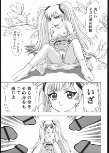 [Studio Wallaby (Various)] VITAMIN-B5 1/3 Ruri Ruri Naisho no Gakuen Nikki (Kidou Senkan Nadesico) - page 30