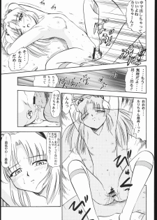 [Studio Wallaby (Various)] VITAMIN-B5 1/3 Ruri Ruri Naisho no Gakuen Nikki (Kidou Senkan Nadesico) - page 26