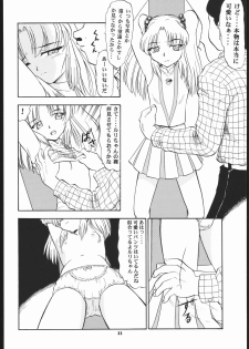 [Studio Wallaby (Various)] VITAMIN-B5 1/3 Ruri Ruri Naisho no Gakuen Nikki (Kidou Senkan Nadesico) - page 21