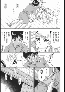 [Studio Wallaby (Various)] VITAMIN-B5 1/3 Ruri Ruri Naisho no Gakuen Nikki (Kidou Senkan Nadesico) - page 38