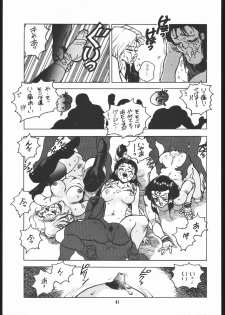 (C45) [Maruchuu Seisaku (ISUTOSHI)] Maruchuu Seisaku Turbo Remix (Various) - page 40