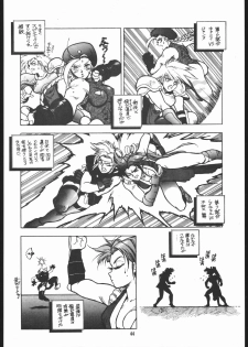 (C45) [Maruchuu Seisaku (ISUTOSHI)] Maruchuu Seisaku Turbo Remix (Various) - page 43
