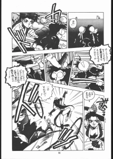 (C45) [Maruchuu Seisaku (ISUTOSHI)] Maruchuu Seisaku Turbo Remix (Various) - page 30