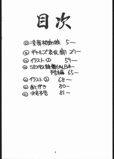 (C45) [Maruchuu Seisaku (ISUTOSHI)] Maruchuu Seisaku Turbo Remix (Various) - page 3