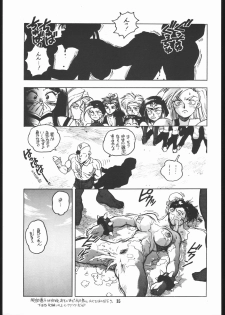 (C45) [Maruchuu Seisaku (ISUTOSHI)] Maruchuu Seisaku Turbo Remix (Various) - page 34