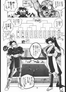 (C45) [Maruchuu Seisaku (ISUTOSHI)] Maruchuu Seisaku Turbo Remix (Various) - page 28