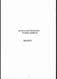 (C45) [Maruchuu Seisaku (ISUTOSHI)] Maruchuu Seisaku Turbo Remix (Various) - page 2