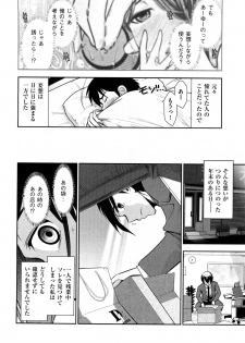 [Ohmi Takeshi] Indere Oneesan - page 32