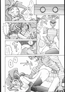 (CR18) [Maruchuu Seisaku (Various)] CPMIX (Various) - page 9
