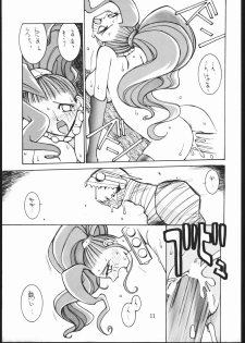 (CR18) [Maruchuu Seisaku (Various)] CPMIX (Various) - page 10