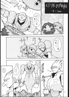 (CR18) [Maruchuu Seisaku (Various)] CPMIX (Various) - page 4