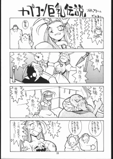 (CR18) [Maruchuu Seisaku (Various)] CPMIX (Various) - page 32